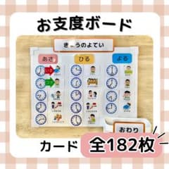 視覚支援カード全182枚♪ご自宅や療育に！ - メルカリ