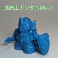 ガン消し 風騎士ガンダムマークⅡ - メルカリ