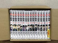 正直不動産のサムネイル