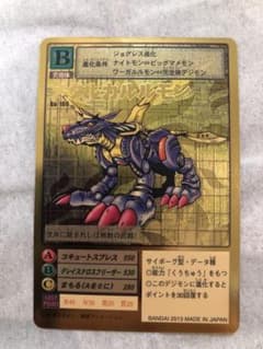 デジモンカード メタルガルルモン　ゴールドエッチングのサムネイル