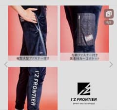I'Z FRONTIER ブラック ジョガーパンツSサイズのサムネイル