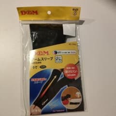 D＆M　バレー用アームスリーブのサムネイル