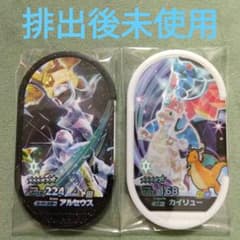 メザスタ スーパースター テラスタル アルセウス カイリューSET GS4弾のサムネイル