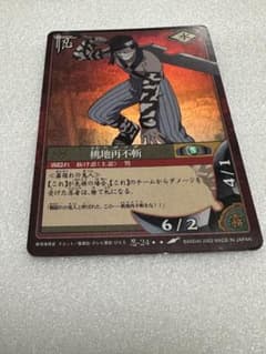 f*a様 NARUTO ナルト カードゲーム 桃地再不斬 忍-24のサムネイル