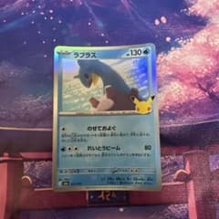 ラプラス 011/103 30th CELEBRATION キラのサムネイル