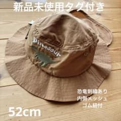 新品タグ付　キッズ 日よけ付きハット52cm恐竜刺繍 ブラウン　子ども用　帽子のサムネイル