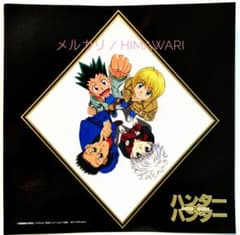 HUNTER×HUNTER 特典 ステッカー ゴン キルア クラピカ レオリオ - メルカリ