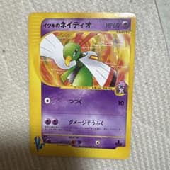 1ED イツキのネイティオ ● ポケモンカード★VS 075/141 イツキのネイティオ ○ ポケモンカード☆VS 075/141 - メルカリ