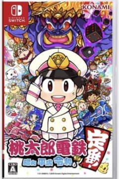 桃太郎電鉄 ～昭和 平成 令和も定番！～のサムネイル