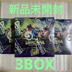 ロルカナ ヴァインズアタック 新品未開封 box シュリンク付き 3box