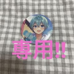星月せいら様　専用です‼︎のサムネイル