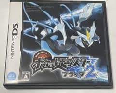 [動作確認済み] DS ポケットモンスター ブラック2のサムネイル