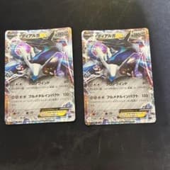 ポケモンカード ディアルガEX 004/018 2枚セット ポケカ - メルカリ