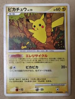 ピカチュウ　ポケモンカード　エレリサイクル　DPBP#026 2007　２枚 ピカチュウ エレリサイクル 2007 DPBP#026 - メルカリ