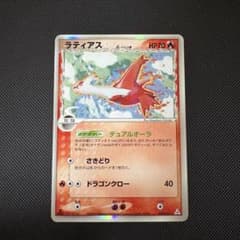 ラティアス δ ホロンの幻影 010/052 デルタ種 ポケモンカード - メルカリ