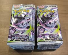 は*と様 【未サーチ品】ポケモンカードアビスアイ60P アビスアイ 60パック 未サーチ ポケモンカード - メルカリ