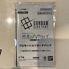 【GUNDAM CARD GAME】閃光のハサウェイプロモーションカードパックのサムネイル