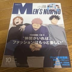 Men's Non-No October Issue Special Edition: Jujutsu Kaisen Special Edition (October 2023 issue)