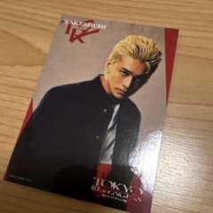 東京リベンジャーズ 北村匠海　花垣武道　カード 映画特典のサムネイル