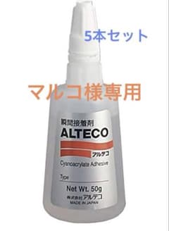 マルコ様専用　ALTECO 接着剤のサムネイル