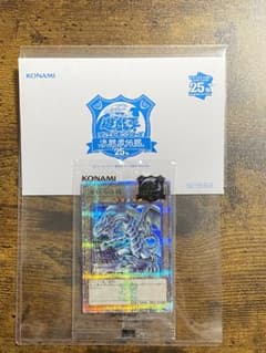 遊戯王 決闘者伝説 プロモカード 青眼の白龍 遊戯王 青眼の白龍 決闘者伝説 25th プロモ - メルカリ