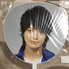 玉森裕太 うちわのサムネイル