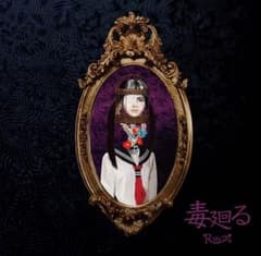 ✩ 寶井マユ様専用✩のサムネイル