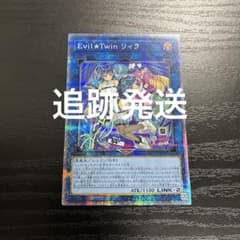 遊戯王 EvilTwinリィラ 絵違い プリズマレア1枚 - メルカリ