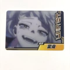 ヒロアカ コレクターズカード11 トガヒミコのサムネイル