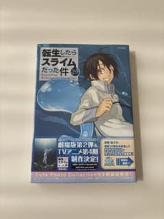 転生したらスライムだった件 29のサムネイル
