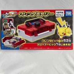 ポケモンフレンダ フレンダキャリー ポケモン おもちゃ（新品）送料無料