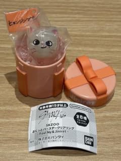 SKZOO ぷくっとバースデークリアリング ジニレット ヒョンジンですっのサムネイル