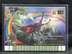 ムシキング アダー完結編 2008夏レインボー ニジイロクワガタ（赤