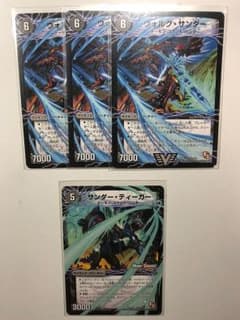 ヴォルグサンダー 3枚 サンダーティーガー1枚のサムネイル