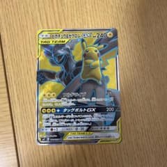 ピカチュウ＆ゼクロムGX SR SM9 タッグボルト 100/095 - メルカリ