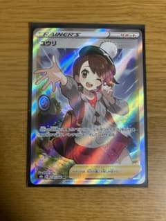 ポケモンカード  ユウリSR(Yoshi様専用)のサムネイル