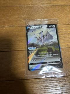 アルセウスv アルセウス特典のサムネイル