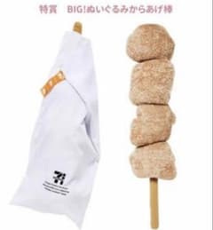セブンイレブン からあげ棒 ビック ぬいぐるみ 特賞 くじ - メルカリ