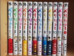 ペリリュー 楽園のゲルニカ全巻+外伝1巻のサムネイル