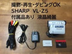 美品 撮影再生ダビングOK SHARP VL-Z5 付属品あり 液晶綺麗 - メルカリ