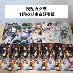 섬란 카구라 1기+2기 도쿄 요마편 DVD 전권 12권 세트 파치 슬롯