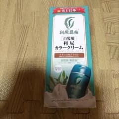利尻昆布　　利尻カラークリーム　ナチュラルブラウンのサムネイル