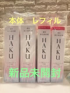 HAKU 美白美容液 メラノフォーカス EV 本体、レフィル 2セット - メルカリ