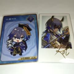 小柳ロウ　デビューチェキ　レア　2周年特典のサムネイル
