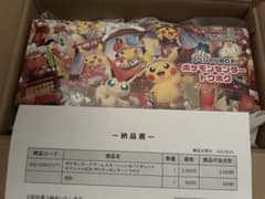 ポケモンセンター　スペシャルBOXのサムネイル
