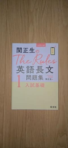 英語系参考書 2冊セット - 5