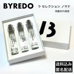 値下げ不可　BYREDO ラセレクションノマド　残量80% 値下げ不可 BYREDO ラセレクションノマド 残量80% - メルカリ