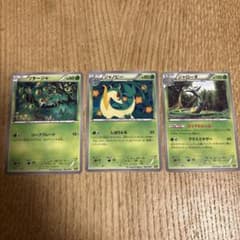 ポケモンカード ツタージャ ジャノビー ジャローダ 3枚セット EBB