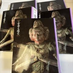 古寺を巡る 5巻セット - メルカリ