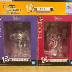 リゼロ　一番くじ　セットのサムネイル
